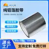 Cinta de aluminio personalizada, conductora, resistente a la temperatura, ignífuga, a prueba de fugas, cinta de papel de aluminio autoadhesiva para sellado y aislamiento de tuberías, muestras disponibles