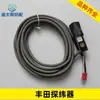 Accesorios para fábrica textil de telar de chorro sensor detector fotoeléctrico detector de trama elemento de hilo