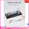 J26020 Demostrador de Pila de Combustible de Hidrógeno (con función de electrólisis de agua incorporada) Electrodos de Platino Tamaño Grande Hidrógeno y Oxígeno