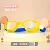 Gafas de Natación para Niños Más Vendidas, Antivaho de Alta Definición, Gafas de Natación de Dibujos Animados para Niñas y Niños, Equipo de Natación Impermeable para Niños Mayores, Al por Mayor