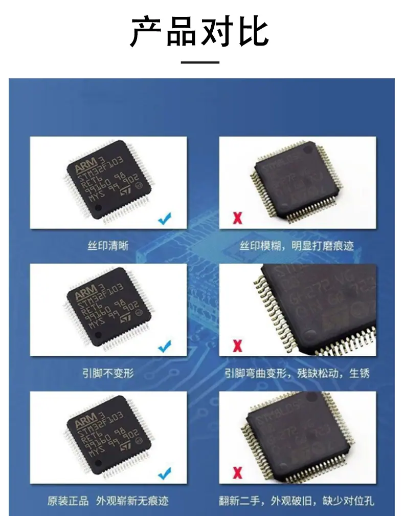 芯片详情页-新的_02.jpg