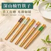 Palillos de Bambú de Gama Alta y Estéticamente Agradables de las Montañas Profundas, Adecuados para Uso Doméstico, Edición de Año Nuevo, Resistentes al Moho, Antideslizantes y Resistentes al Calor