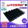 Suministros de Shanghái Paneles Huecos de Polipropileno, Divisores de Almacenamiento, Placas Industriales de Plástico PP, Embalaje al por Mayor, Paneles Impermeables