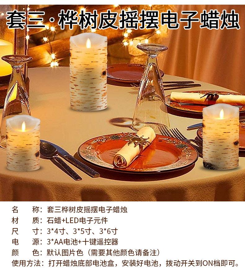 套3桦树皮电子蜡烛_04.jpg
