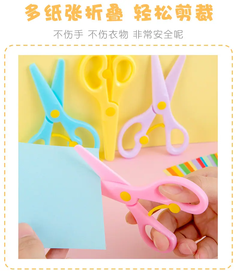 儿童安全剪刀_07.jpg