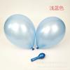 Globo de látex perlado de 2,2 g, ideal para bodas, fiestas, decoración navideña