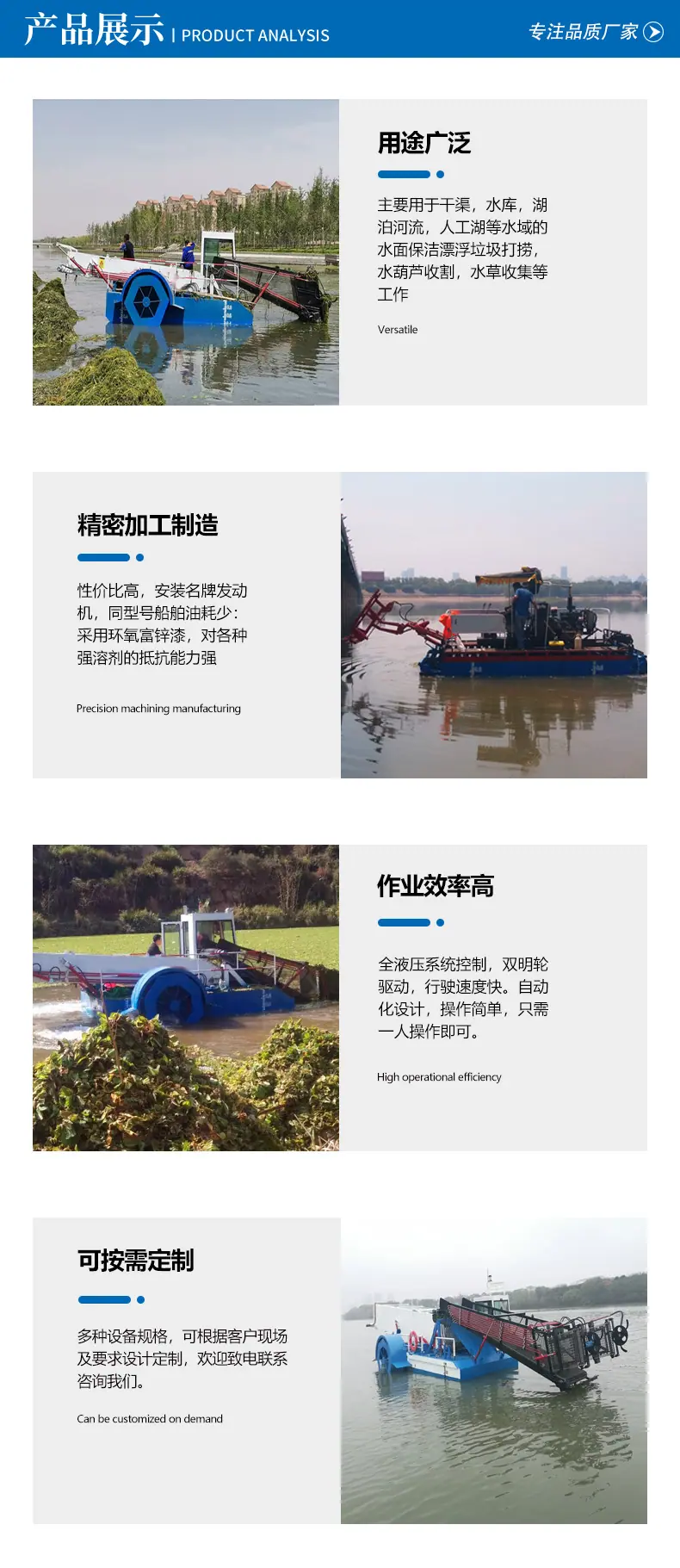 割草船1_04.jpg
