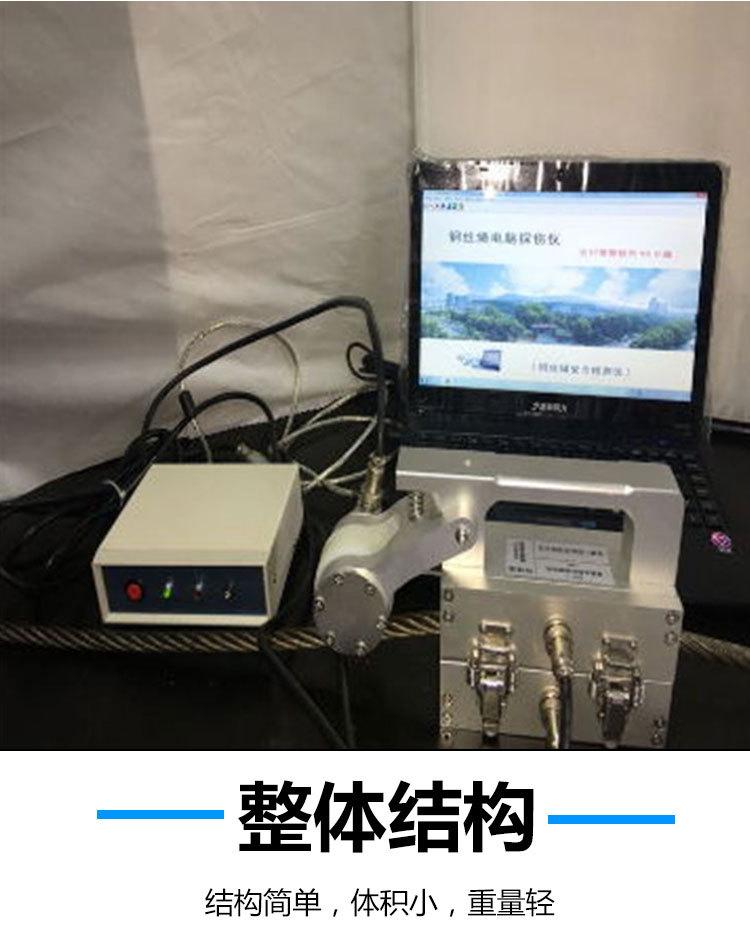 钢丝绳芯探伤仪