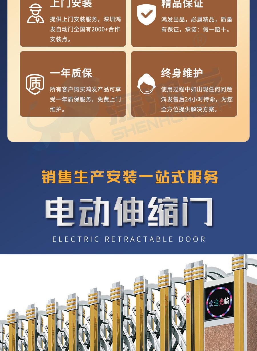 伸缩门