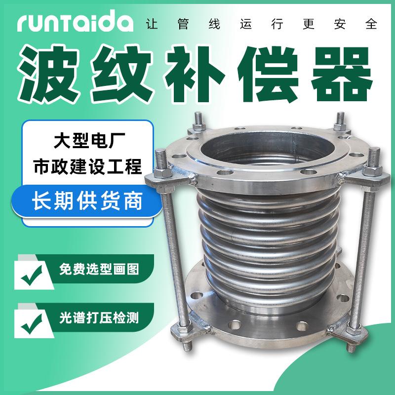 波纹补偿器.jpg