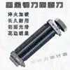 Cuchillo para Cortar Fideos, Cuchillo para Cortar Fideos Frescos, Cuchillo de Diamante Negro para Cortador de Fideos Frescos de Chongqing, Cuchillo de Cabezal de Máquina Grande Yuyang Jiangsu