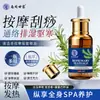 Aceite Esencial de Masaje con Romero Shijia de Nantong para Puntas del Cabello, Antifrizz, Cuidado Suavizante, Masaje, Control de Grasa, Calmante, Aceite para Gua Sha