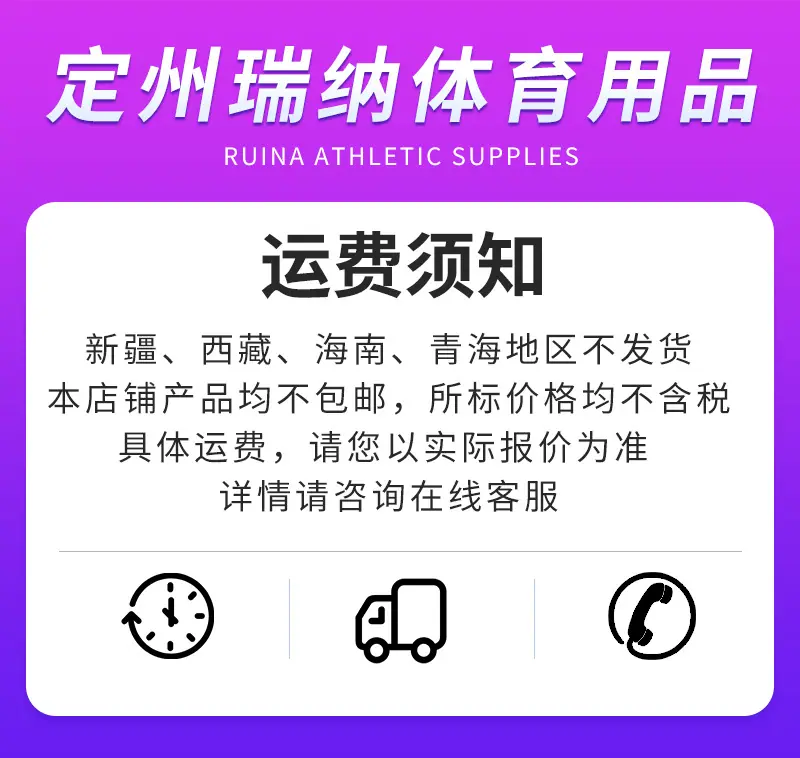 瑞纳