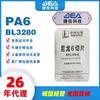 Partes Originales al por Mayor Paquete Original Hunan Yuehua Sinopec YH800 BL3280H BL3240 PA6 Materia Prima