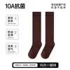 Calcetines Largos de Felpa de Algodón Dingmi Oso Ternero 10A Antibacterianos para Niños y Niñas Sin Costuras Clase A Absorbentes de Sudor Calcetines Caídos Pies sin Mal Olor Talón Antideslizante