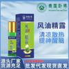 Aceite Refrigerante Estilo Wat Pho Tailandés Roll-On para Prevenir el Golpe de Calor, Refrescante y Revitalizante, Anti-Mareos, Anti-Somnolencia, Botella Grande para el Mareo por Movimiento y el Mareo en el Mar