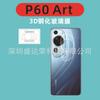 Adecuado para Huawei P60Art película de lente película protectora de vidrio 3D huaweiP60art película de lente película templada