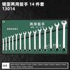 Juego de Herramientas de Llave de Doble Propósito, Juego de Herramientas de Llave Torx, Juego Abierto de Llave de Matraca para Ferretería, Transfronterizo