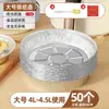 Papel para Air Fryer, Bandeja de Alumínio, Caixa para Churrasco, Tigela de Alumínio para Assar, Caixa Doméstica de Alumínio, Papel Alimentício de Grau Alimentício