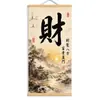 Arte de parede temática de fortuna: A riqueza se reúne de todas as direções, sala de estar estilo chinês, hall de entrada, escritório, pintura decorativa para parede de fundo