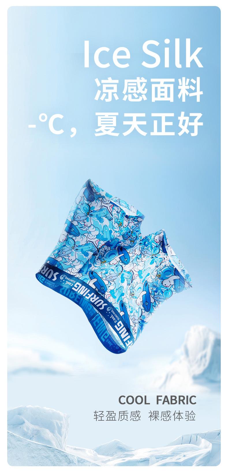 冰丝1tif_02.jpg