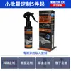 Agente de Recubrimiento Nano para Carrocería de Coche, Repelente al Agua para Pintura de Coche, Antifouling, a Prueba de Polvo, Pulido y Brillo, Agente de Recubrimiento en Spray Manual, Mantenimiento de Superficie de Pintura al por Mayor
