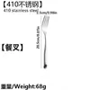Cubiertos de Acero Inoxidable 410 Estilo Occidental Liangsheng Cuchillo para Bistec, Tenedor y Cuchara, Cuchara Pequeña Espesa para Postre y Café de Hotel de Alta Gama