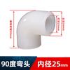 Codo de PVDF de 90 grados engrosado, 4 puntos, conector termofusible, ángulo recto, tubería de agua de plástico, accesorios de conector de soldadura a tope