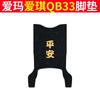 Alfombrilla Eléctrica para Coche QB33 de Emma Aiqi qb33sz-c20 Alfombrilla Impermeable Alfombrilla de Cuero de Goma para Coche de Batería