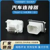 776267-2 Conector de Pinos Curvos de 14 Furos (Branco) Versão Soldada de 14 Núcleos com Base Branca de Pino Curvo Conector à Prova d'Água