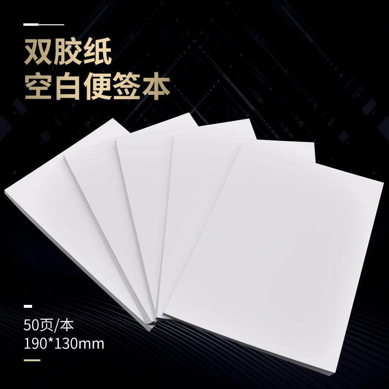 白色便签本1