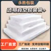 Bolsa de Vacío de Poliéster Transparente Bolsa Blanca de Plástico PE Sellada por Calor Bolsa Gruesa Comercial Sellada al Vacío para Alimentos Bolsa de Conservación Fresca Bolsa de Compresión