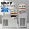 Baño de baja temperatura temperatura constante agua circulación interna y externa baño de calentamiento y enfriamiento enfriador de laboratorio pantalla digital digital