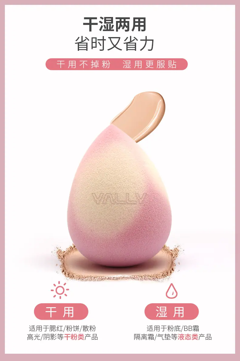 温变美妆蛋详情页_10.jpg