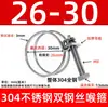 Abrazadera de Manguera de Acero Inoxidable 304 Espesor Doble Cable de Acero Abrazadera de Cable de Acero Abrazadera para Tubo de Goma Abrazadera para Tubo de Aceite Abrazadera para Tubo