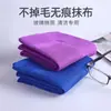 Paño Sin Rastro para Limpiar Espejos de Coche, Paño Absorbente para Limpieza del Hogar, Limpieza de Cristales y Superficies de Baño Sin Marcas de Agua ni Rayas