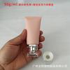 Bisnaga macia de PE rosa para embalagem de cosméticos para cuidados faciais, limpador facial de 50gml, creme para mãos, limpador, material de embalagem, frasco para subembalagem