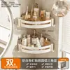 Estante de almacenamiento para baño Cabei, cesta triangular, instalación sin taladro, estante de almacenamiento para inodoro de baño, estante de esquina para ducha