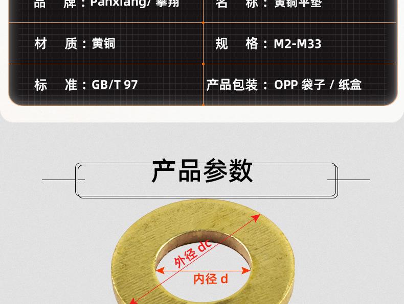 黄铜平垫_03_10.jpg