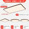 Lámpara de Techo Estilo Vintage Color Nogal Ultradelgada Espectro Completo Protección Ocular Sala de Estar Dormitorio Principal Zhongshan Paquete Completo para el Hogar Luminarias