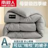 Nanjiren Edredón de Invierno Doble Desmontable y Lavable de Terciopelo de Leche Espesado Edredón Relleno Dormitorio de Estudiantes Cálido Edredón para Niños Otoño e Invierno