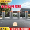 Columna de Elevación Hidráulica Totalmente Automática, Barrera Vial Retráctil Eléctrica, Espacio de Estacionamiento, Escuela Comunitaria, Columna de Advertencia Anticolisión de Acero Inoxidable Espesado