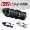 Tubo de Escape de Fibra de Carbono Completa para Motocicleta R77S Modificación Gsx250R Spring Breeze 250Sr Z900 Sección Trasera de Modificación