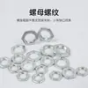 Tuerca de Iluminación Spot GB Decorativa Exterior Hexagonal Tuerca de Diente Fino Hierro Chapado Zinc Blanco Iluminación Diente Joven Tuerca Delgada