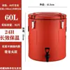 Cubo Aislante de Acero Inoxidable Puesto Comercial Cubo para Té de Leche Gran Capacidad Cubo para Hielo Cubo para Leche de Soya Cubo para Agua Abierta Cubo para Té Cubo para Sopa Nuevo