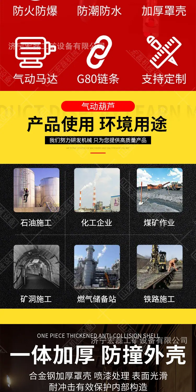万达气动葫芦详情1_02.jpg