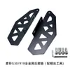 Adecuado para Pedales Traseros de Vehículos Eléctricos Mai Ling G30/918 Li Ling V12N8Mqis Pedales Ms Reposapiés de Acero Inoxidable