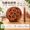 Posavasos de madera de ébano, posavasos redondo resistente al calor, posavasos de mesa de comedor de alta temperatura, posavasos para ollas grandes, posavasos para cuencos domésticos, posavasos para platos de madera