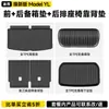 Adecuado para la Nueva Versión de Tesla Model Yl Alfombrillas Especiales TPE Alfombrilla de Maletero Decoración Interior Accesorios de Fábrica Yl