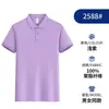 Camiseta de Color Sólido con Cuello para Mujer 2588/2599, Camisa Polo Rosa de Manga Corta, Uniforme de Trabajo para Maestra de Jardín de Infancia, Camiseta Deportiva con Logotipo Impreso